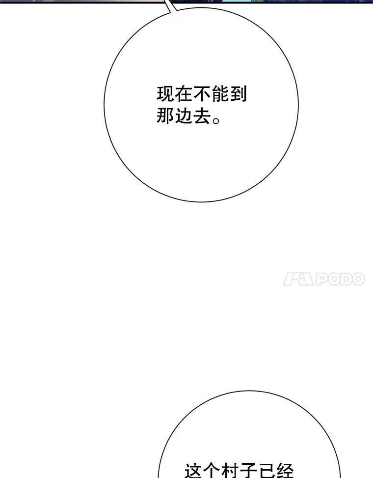 传令鸟公主殿下漫画,54.被占领的村子20图