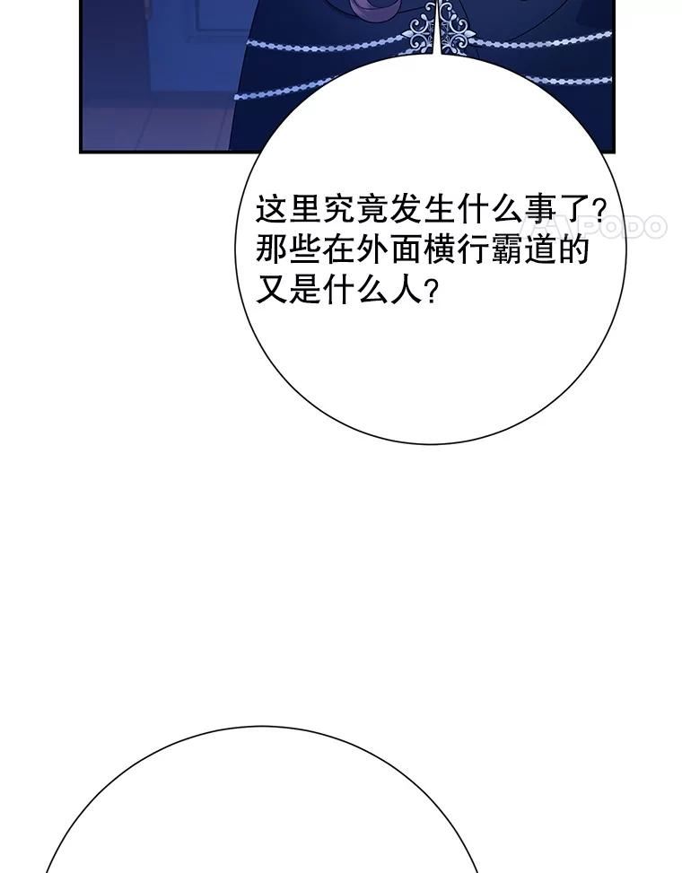 传令鸟公主殿下漫画,54.被占领的村子27图