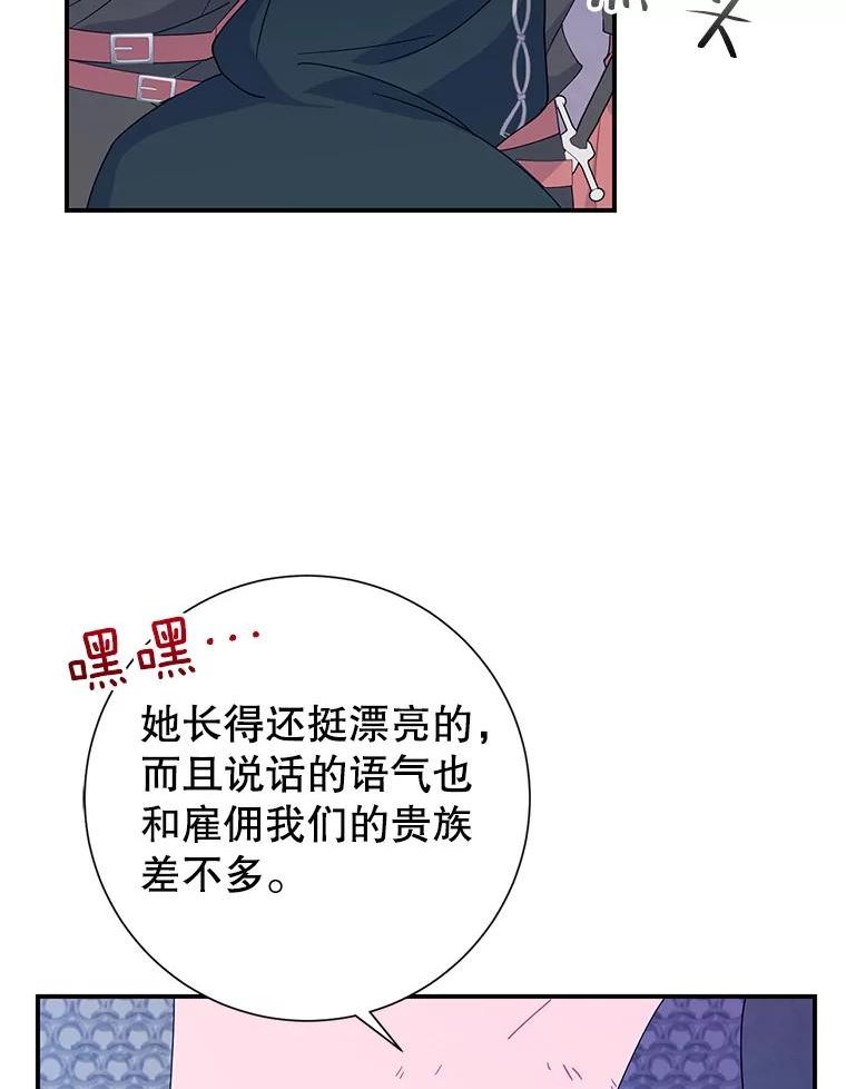 传令鸟公主殿下漫画,54.被占领的村子56图