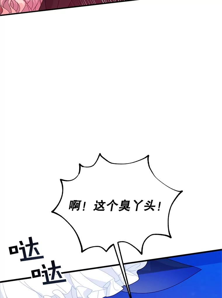 传令鸟公主殿下漫画,54.被占领的村子62图