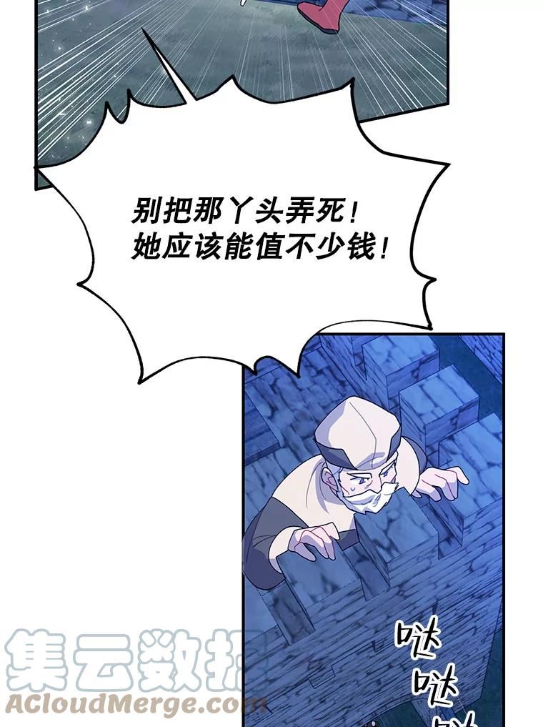 传令鸟公主殿下漫画,54.被占领的村子65图