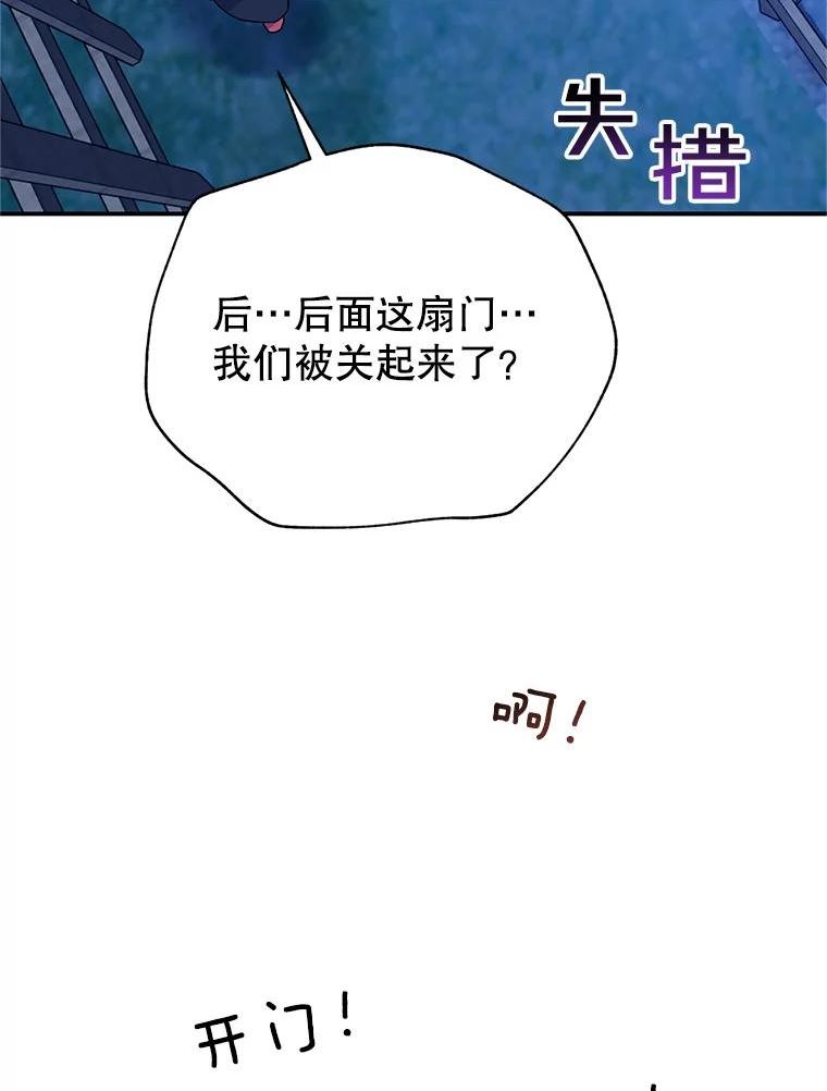 传令鸟公主殿下漫画,54.被占领的村子76图