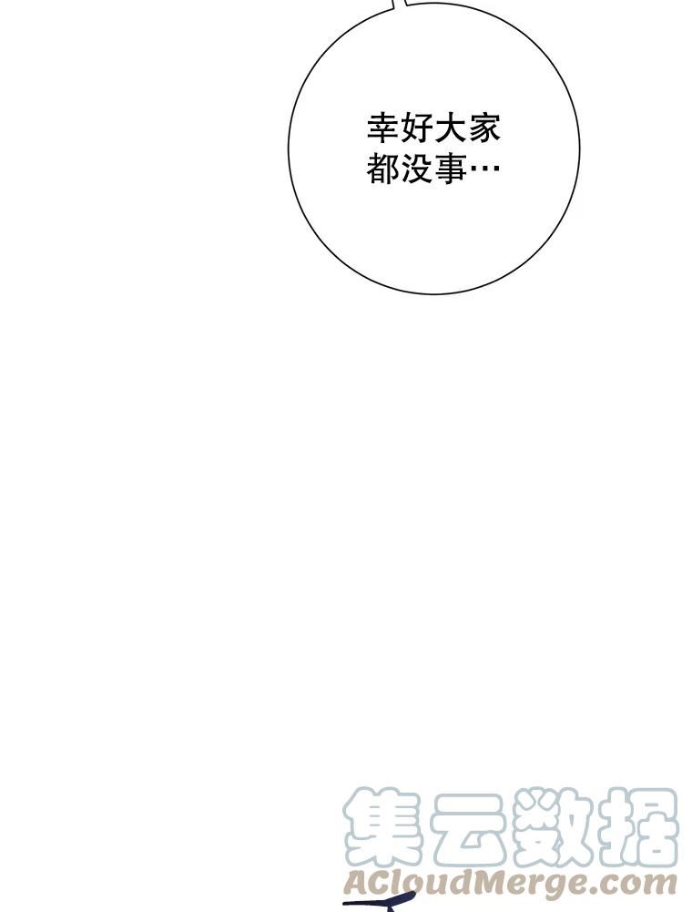 传令鸟公主殿下漫画,54.被占领的村子81图