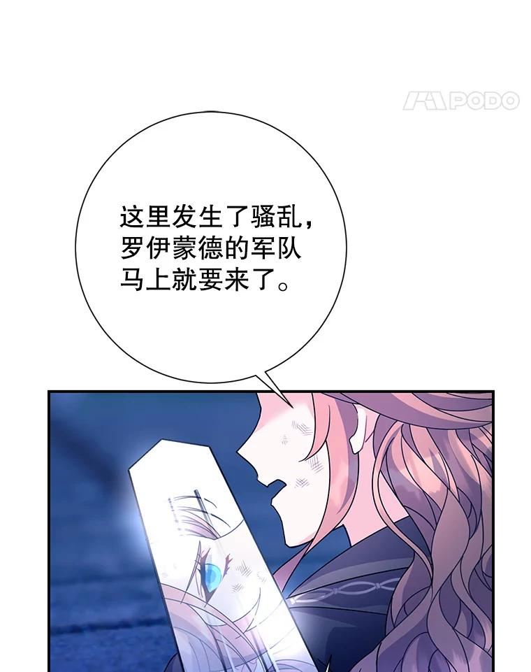 传令鸟公主殿下漫画,54.被占领的村子87图