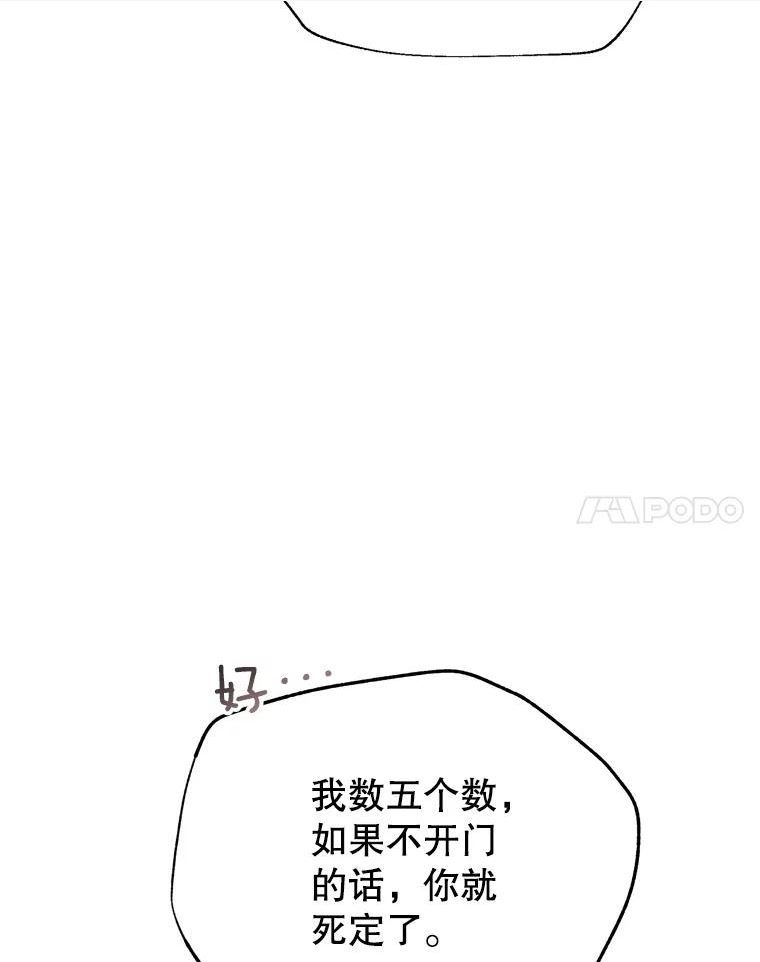 传令鸟公主殿下漫画,54.被占领的村子90图