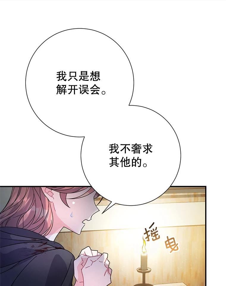 传令鸟公主殿下漫画,55.信任100图