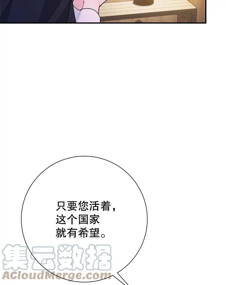 传令鸟公主殿下漫画,55.信任101图