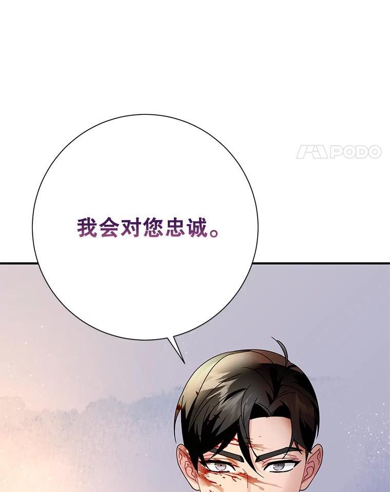 传令鸟公主殿下漫画,55.信任103图