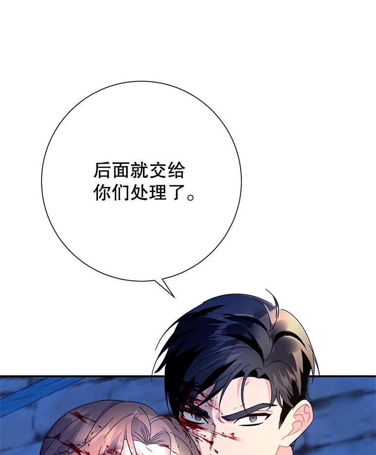 传令鸟公主殿下漫画,55.信任15图