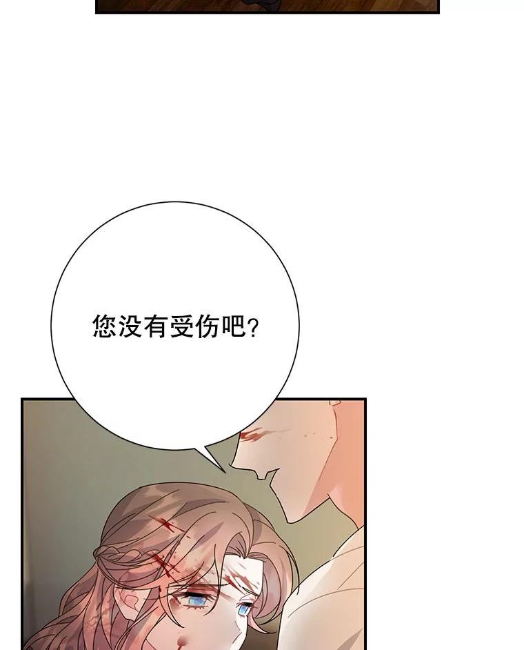 传令鸟公主殿下漫画,55.信任26图