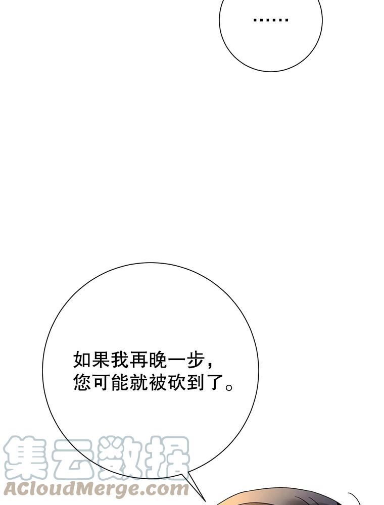 传令鸟公主殿下漫画,55.信任33图