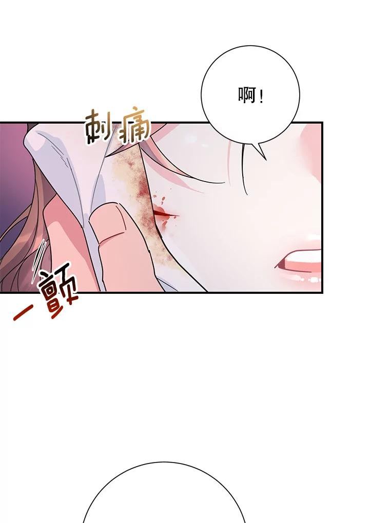 传令鸟公主殿下漫画,55.信任46图