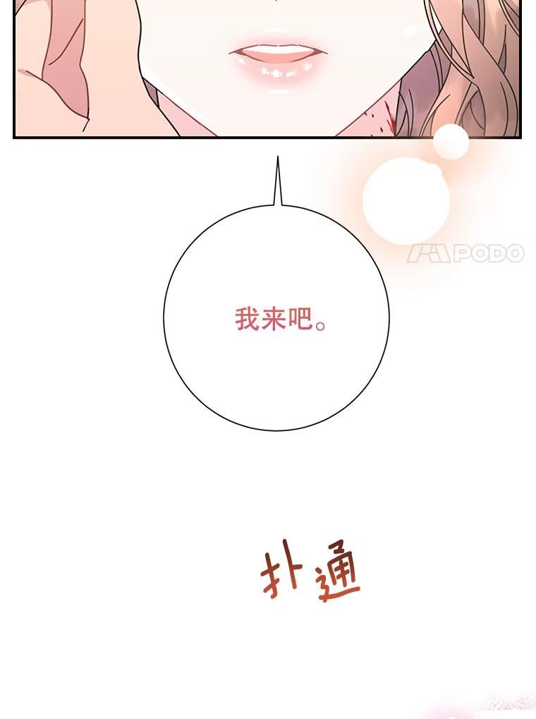 传令鸟公主殿下漫画,55.信任51图