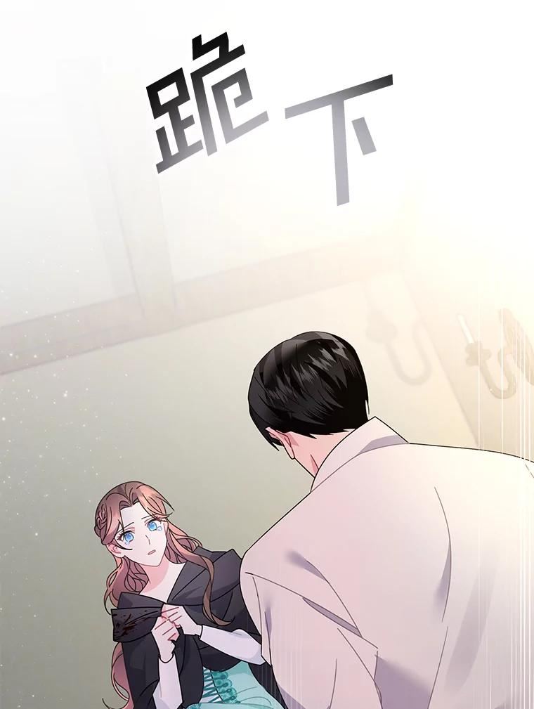 传令鸟公主殿下漫画,55.信任74图