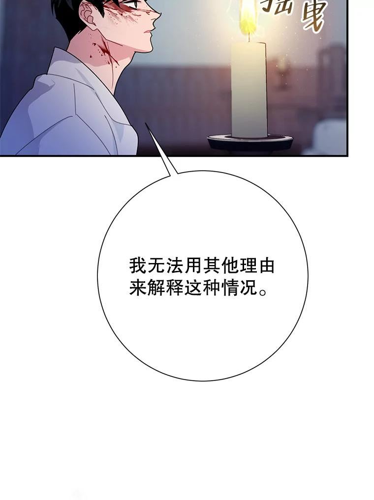 传令鸟公主殿下漫画,55.信任82图