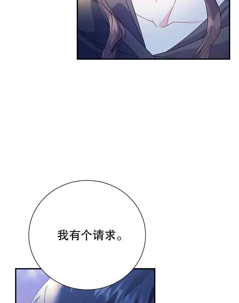 传令鸟公主殿下漫画,56.特别的人36图