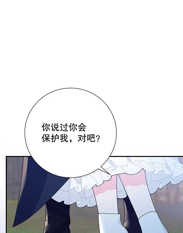 传令鸟公主殿下漫画,56.特别的人38图