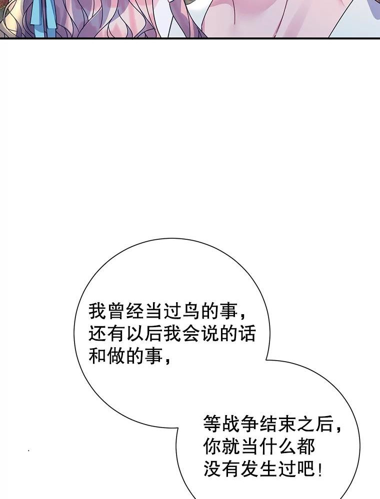 传令鸟公主殿下漫画,56.特别的人43图