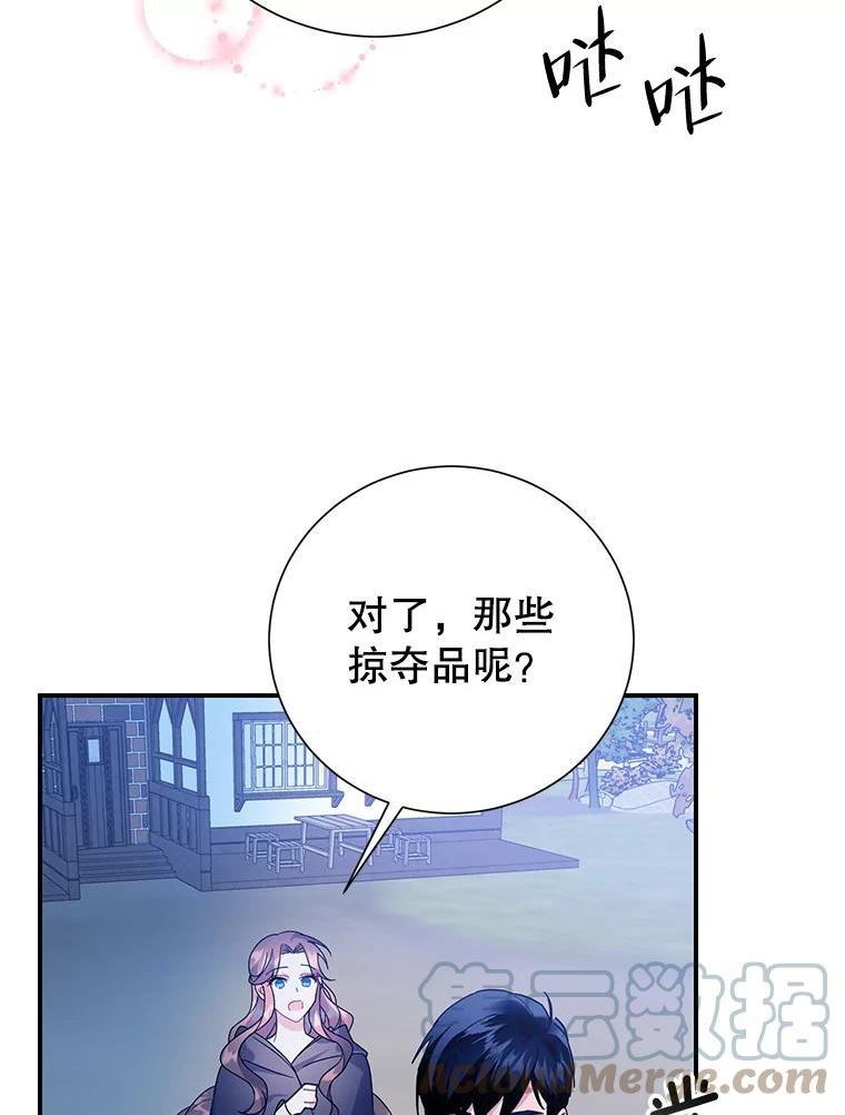 传令鸟公主殿下漫画,56.特别的人5图