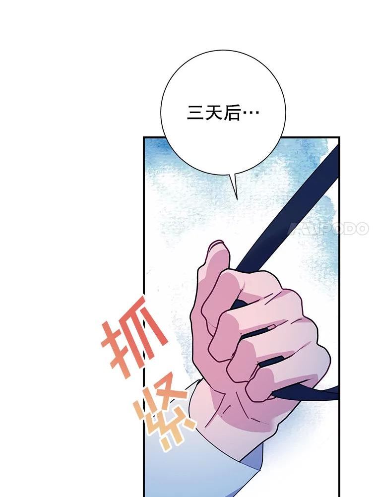 传令鸟公主殿下漫画,56.特别的人7图