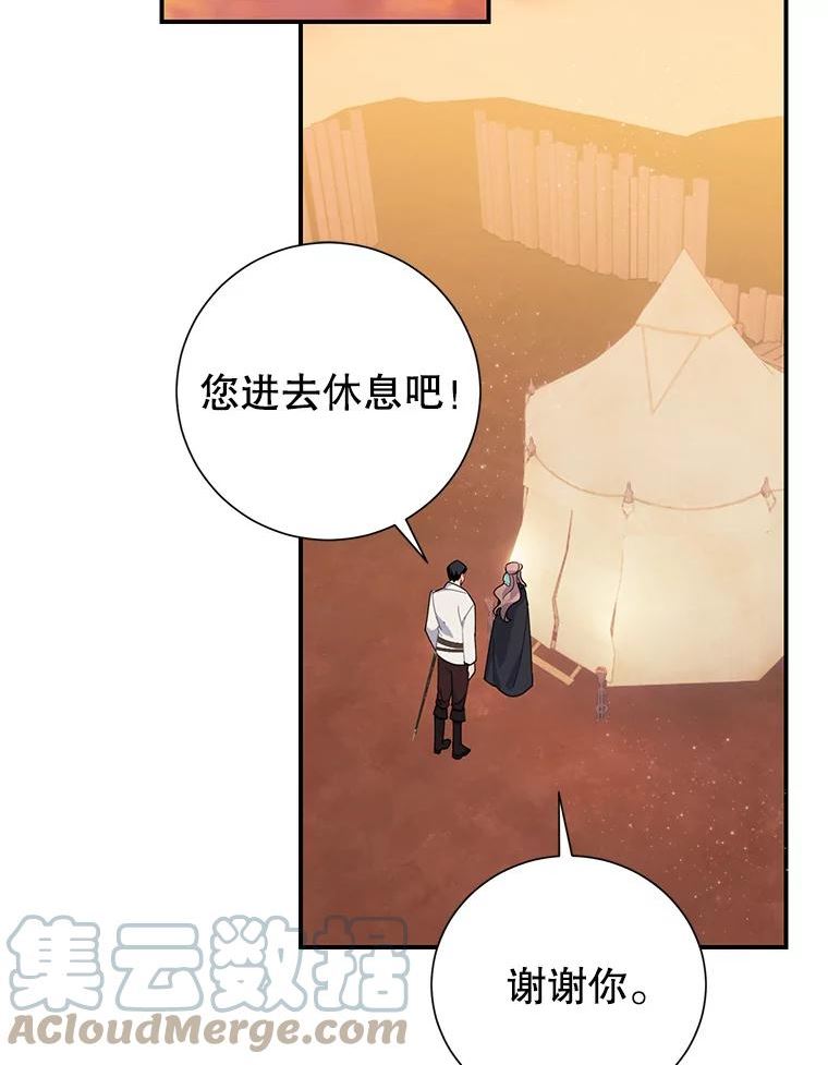 传令鸟公主殿下漫画,56.特别的人89图