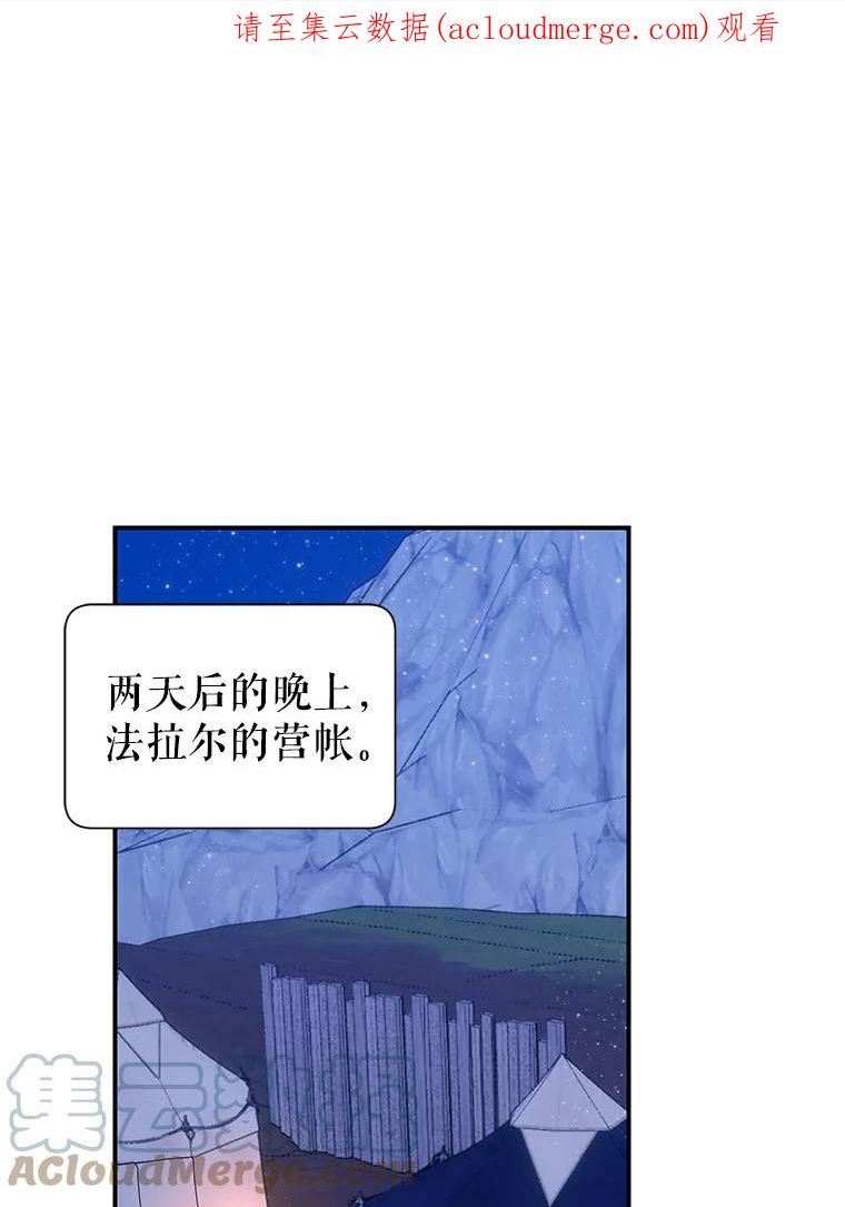 传令鸟公主殿下漫画,57.内部的间谍1图