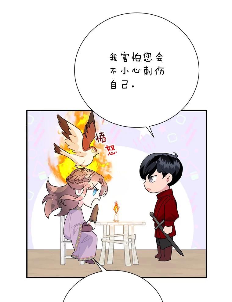 传令鸟公主殿下漫画,57.内部的间谍16图