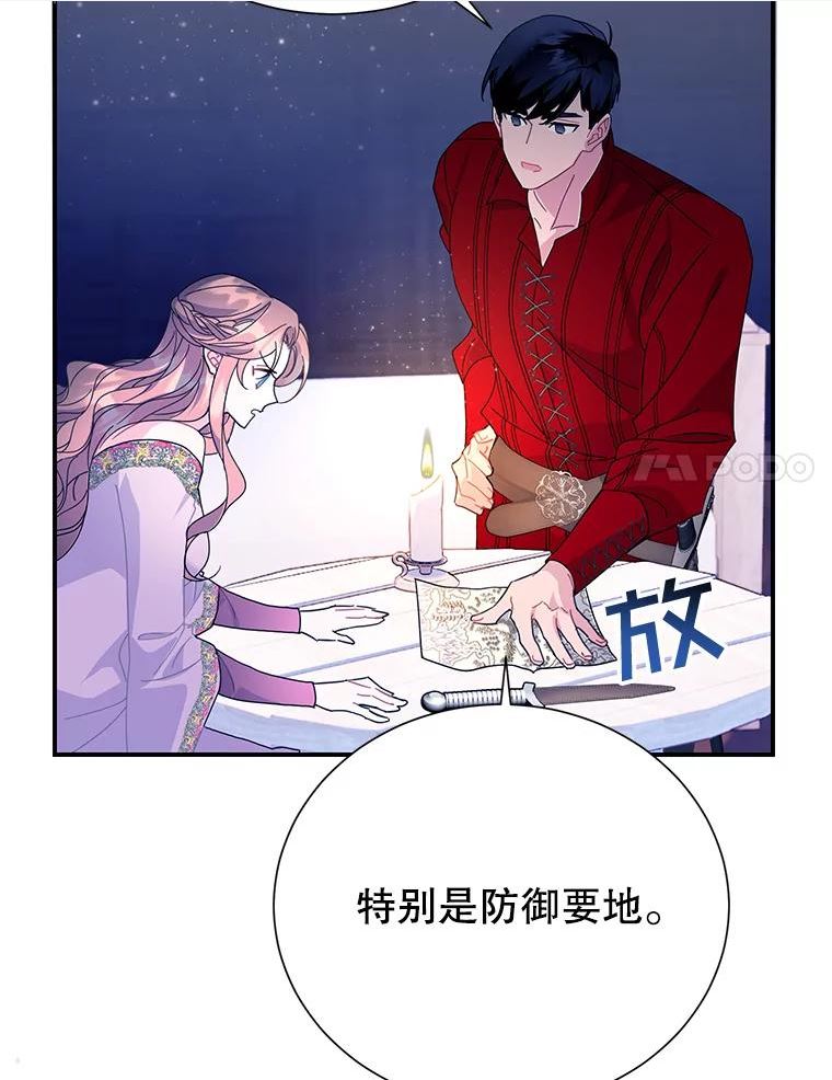 传令鸟公主殿下漫画,57.内部的间谍40图