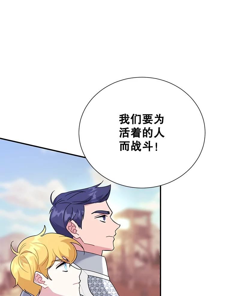 传令鸟公主殿下漫画,58.身份曝光15图