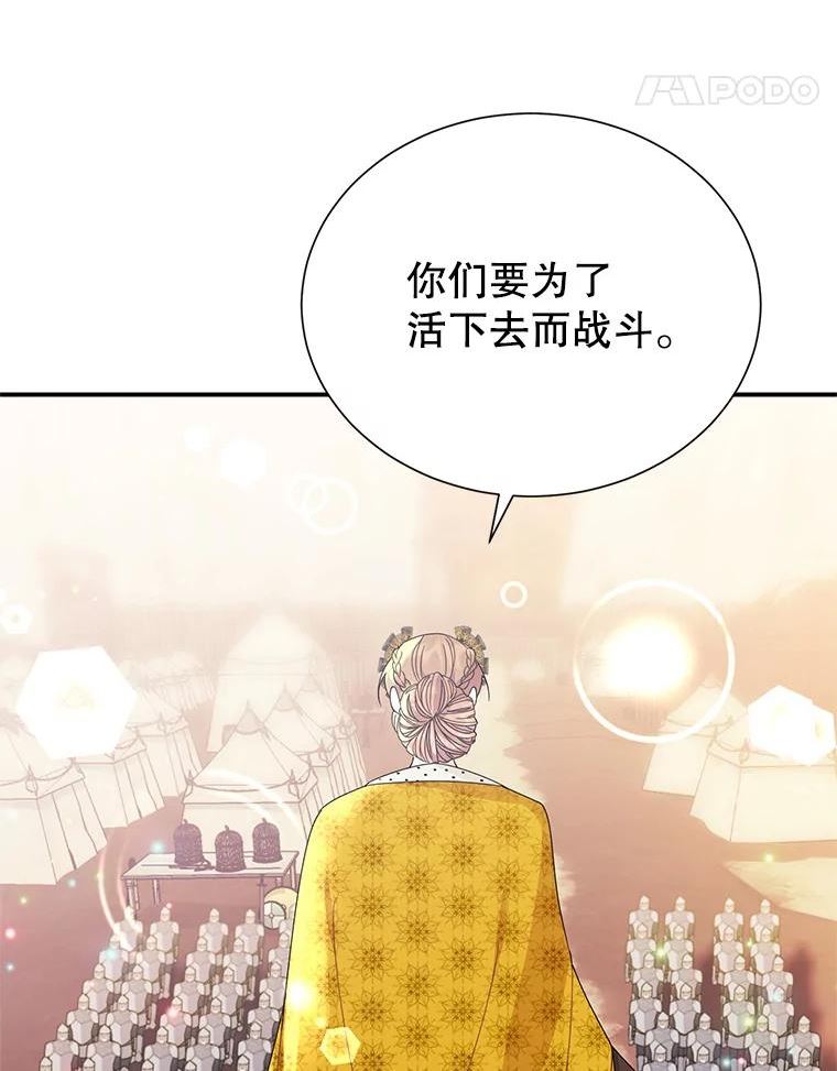 传令鸟公主殿下漫画,58.身份曝光27图