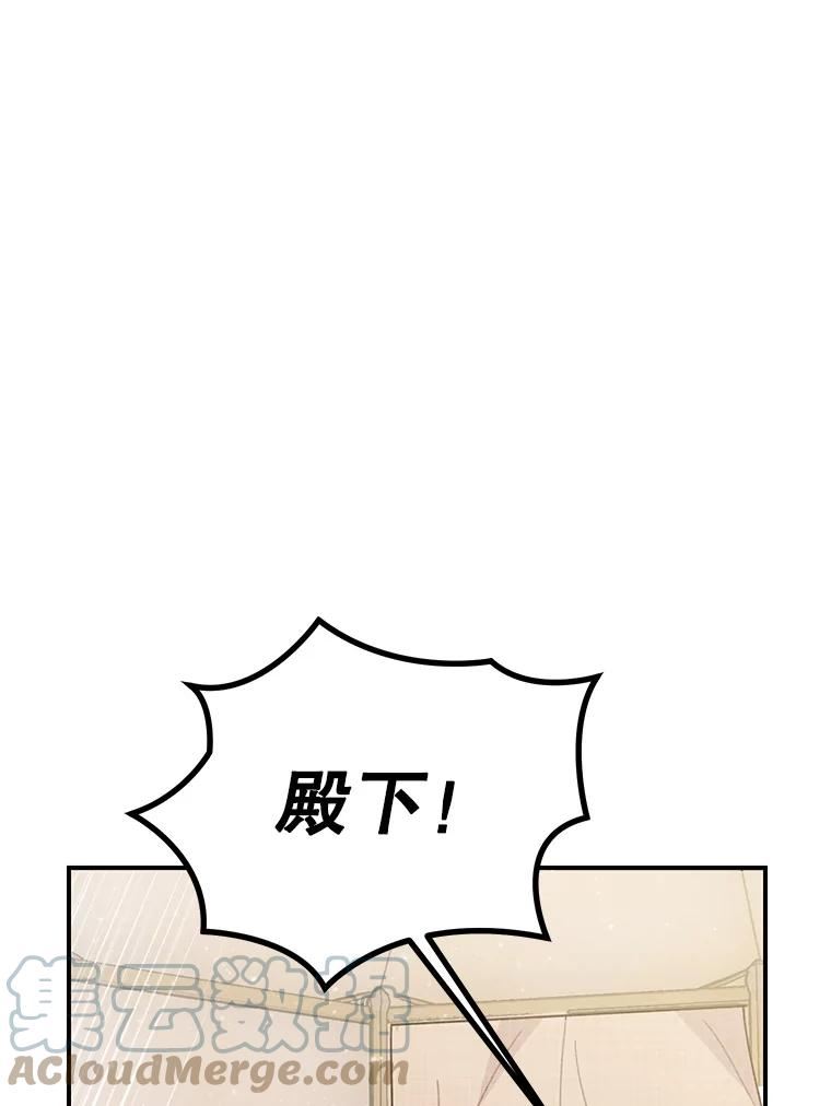 传令鸟公主殿下漫画,58.身份曝光55图