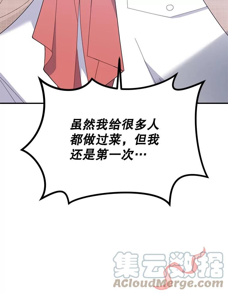 传令鸟公主殿下漫画,58.身份曝光58图