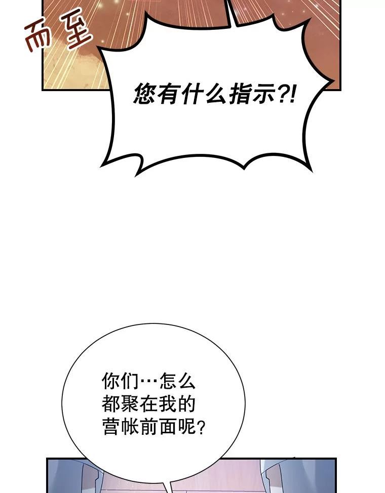 传令鸟公主殿下漫画,58.身份曝光66图