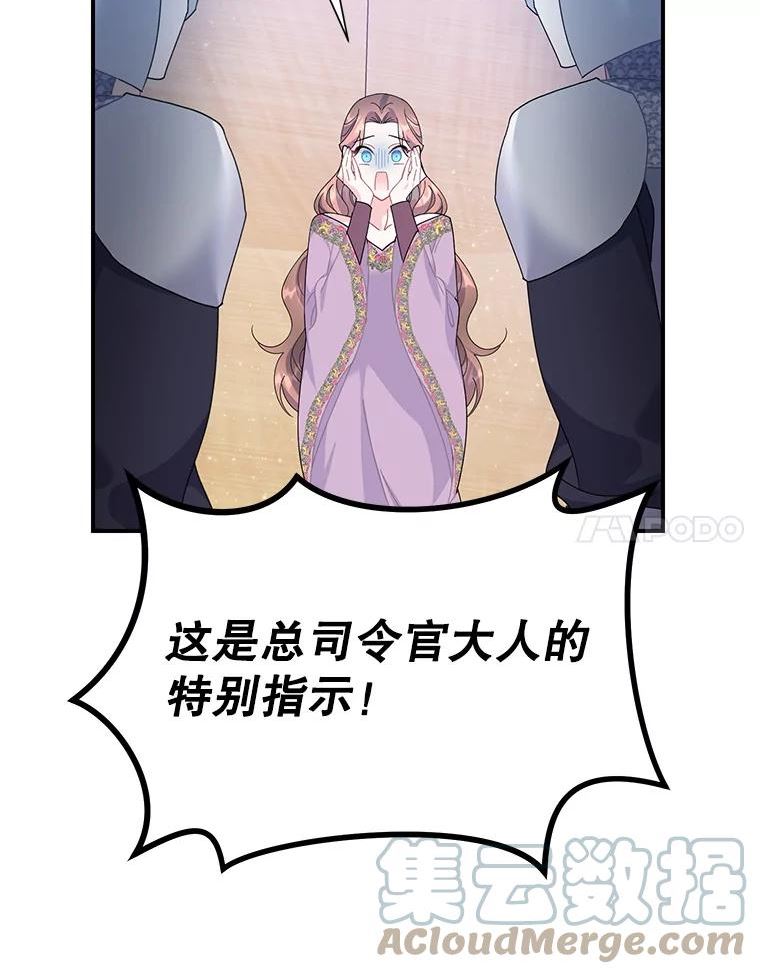 传令鸟公主殿下漫画,58.身份曝光67图