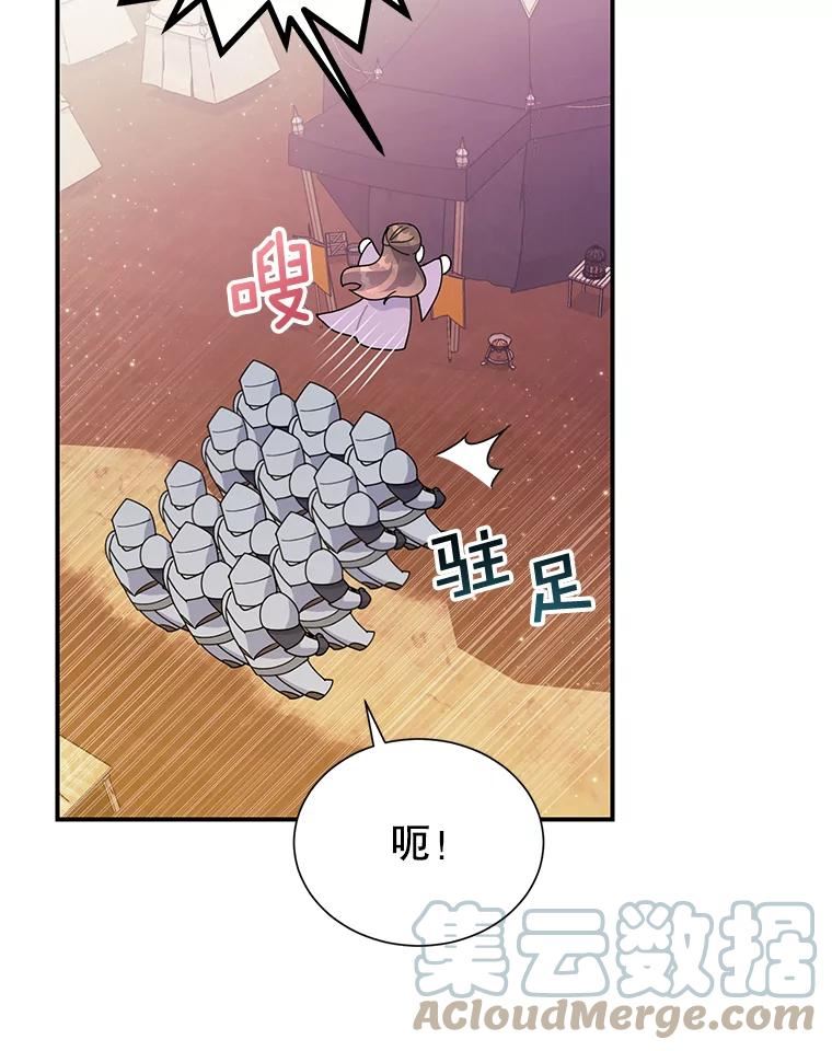 传令鸟公主殿下漫画,58.身份曝光73图