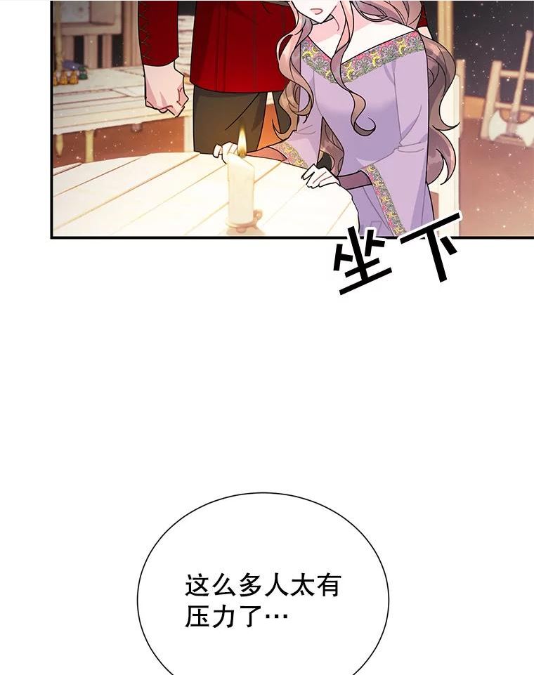 传令鸟公主殿下漫画,58.身份曝光80图