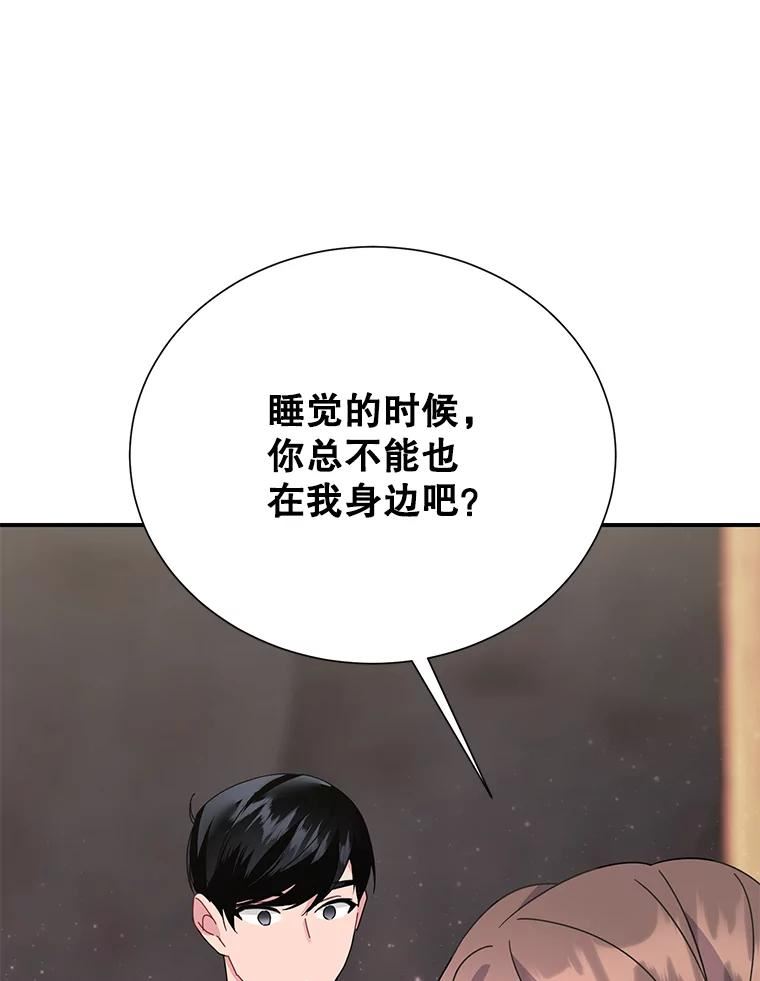 传令鸟公主殿下漫画,58.身份曝光90图