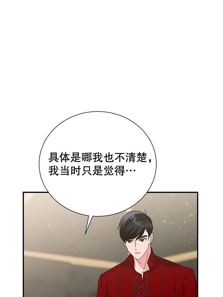 传令鸟公主殿下漫画,59.怀疑与信任28图