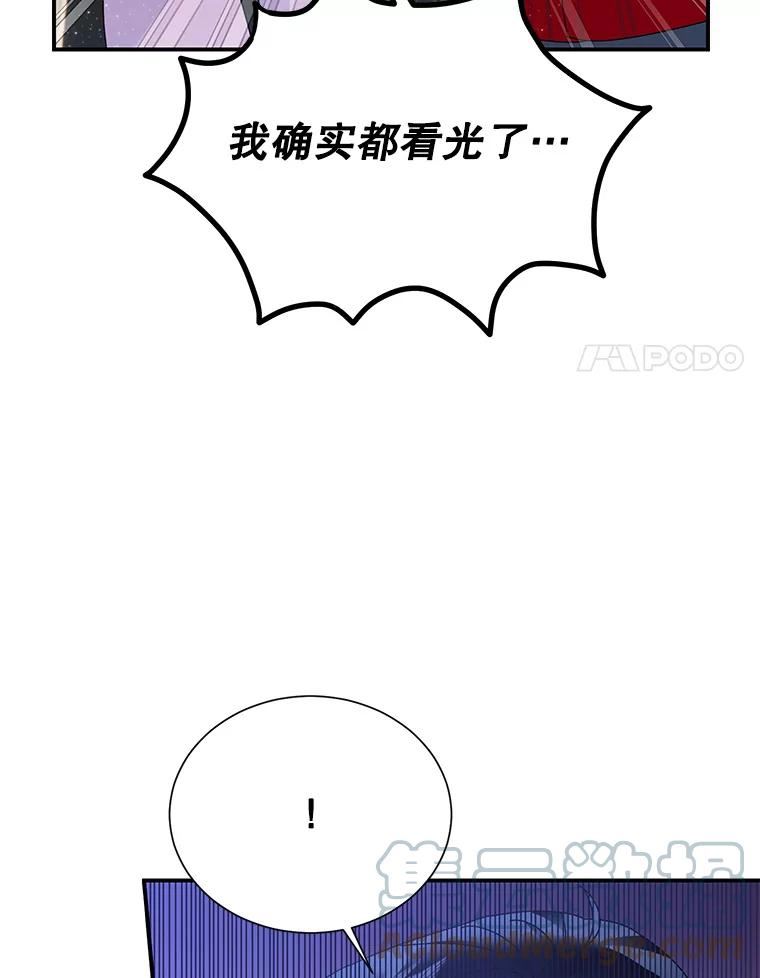 传令鸟公主殿下漫画,59.怀疑与信任57图