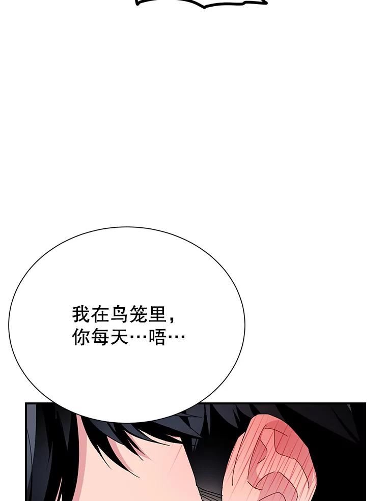 传令鸟公主殿下漫画,59.怀疑与信任63图