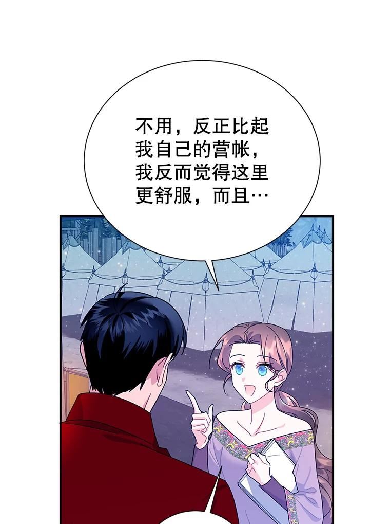 传令鸟公主殿下漫画,60.战友12图