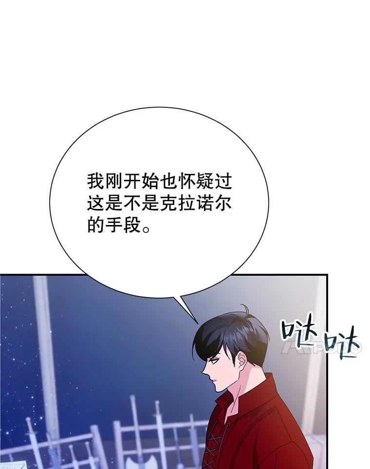 传令鸟公主殿下漫画,60.战友23图