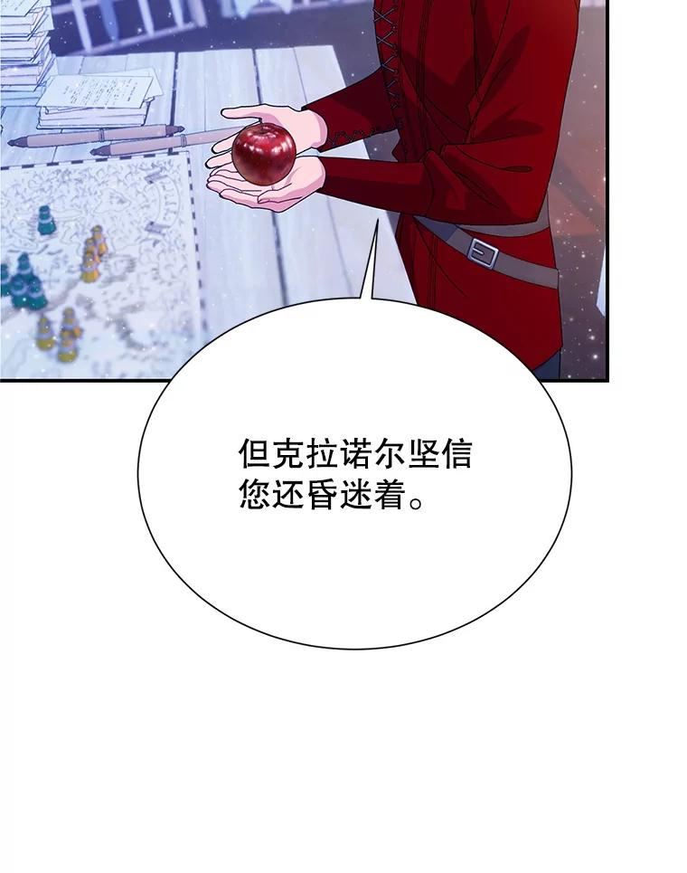 传令鸟公主殿下漫画,60.战友24图