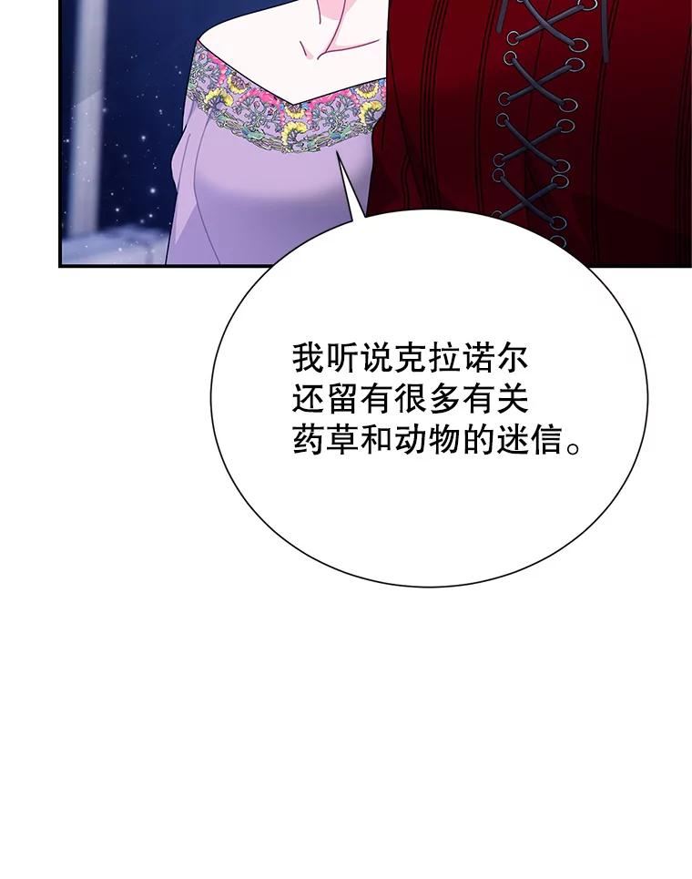 传令鸟公主殿下漫画,60.战友26图