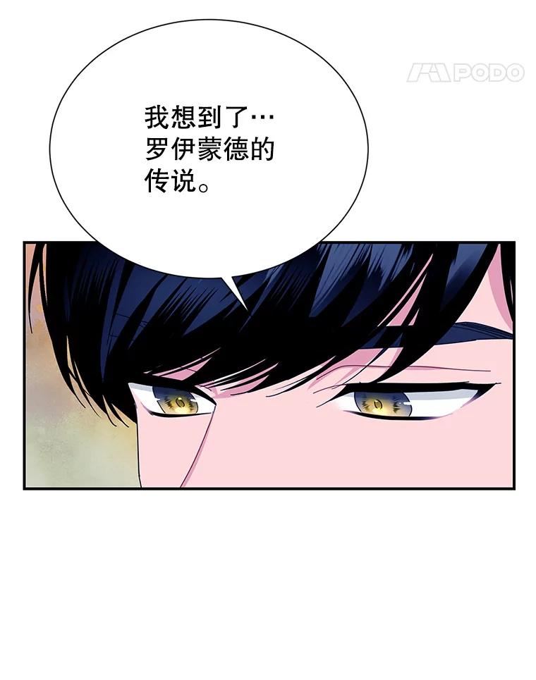 传令鸟公主殿下漫画,60.战友27图