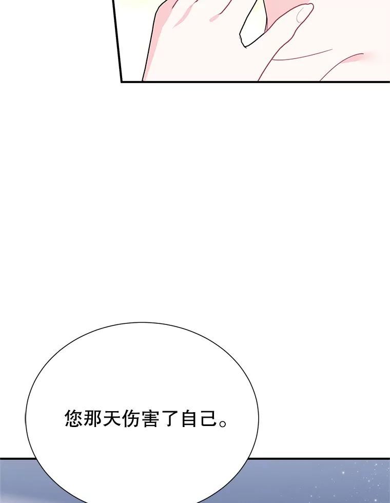 传令鸟公主殿下漫画,60.战友31图