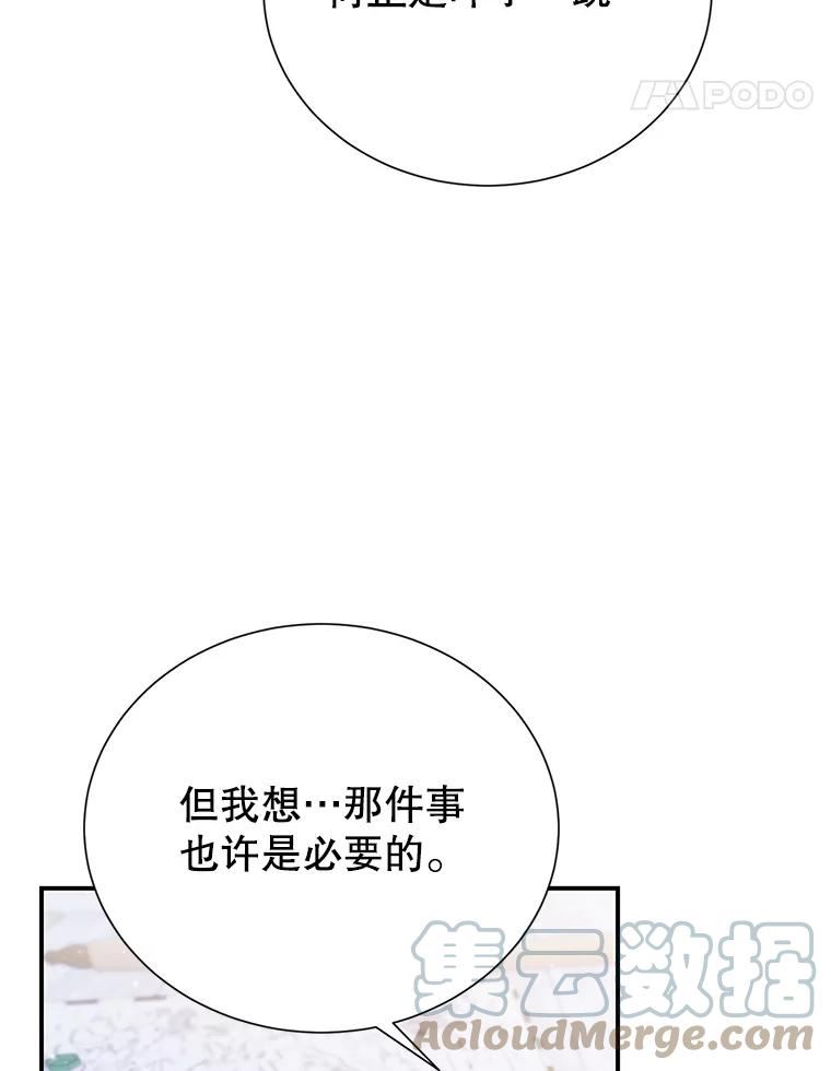 传令鸟公主殿下漫画,60.战友37图