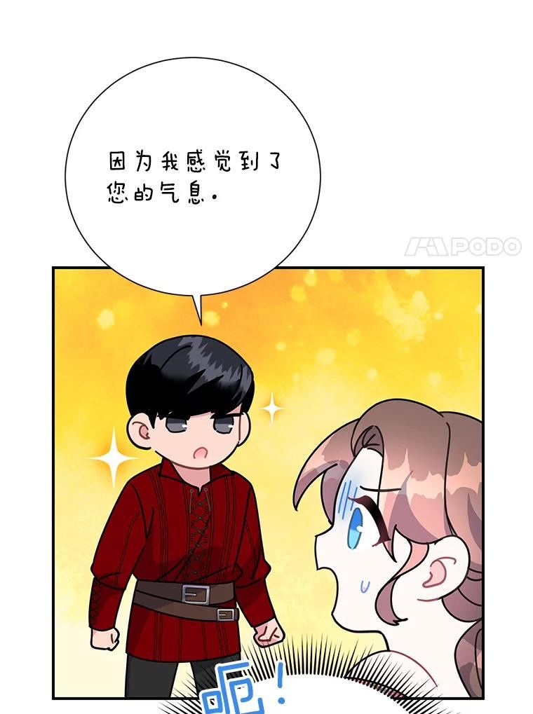 传令鸟公主殿下漫画,60.战友7图