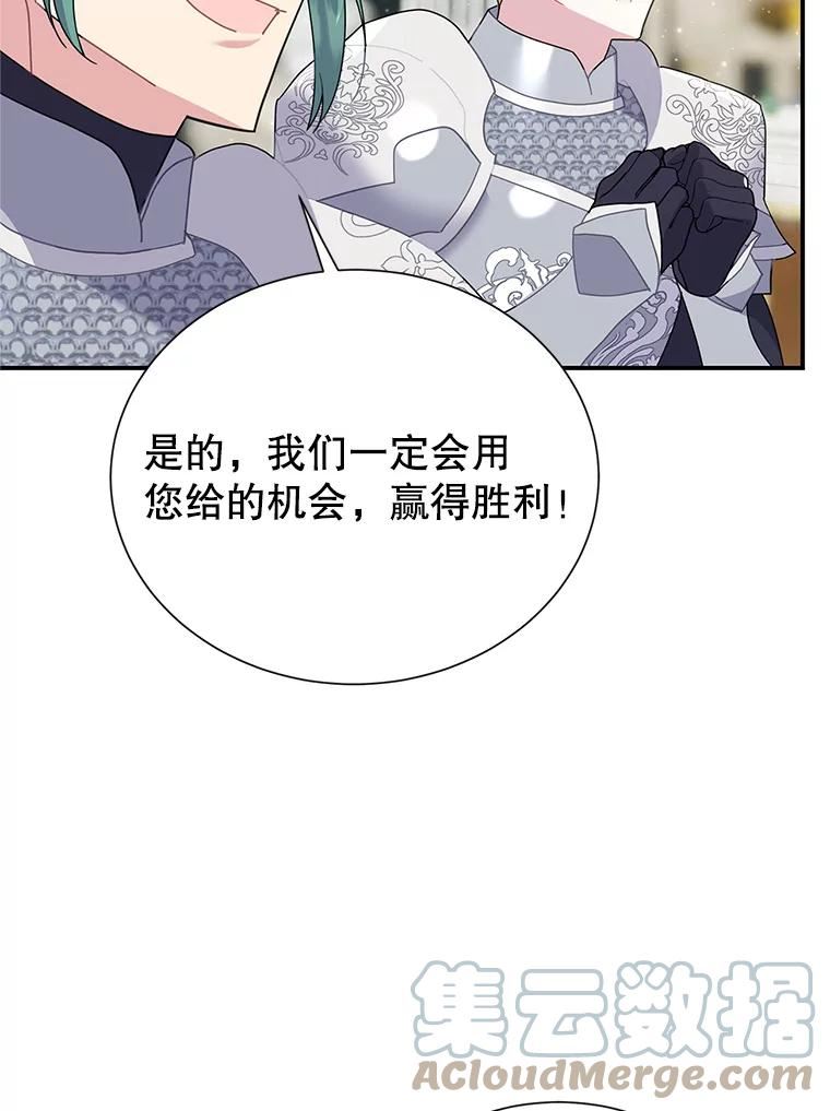 传令鸟公主殿下漫画,60.战友81图