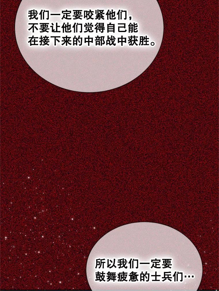 传令鸟公主殿下漫画,60.战友96图